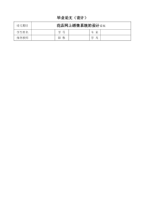 鲜花管理系统设计