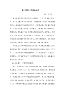 魔方总结