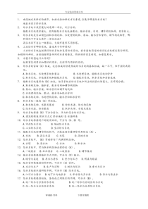 给水工程(上)试题(含答案解析)