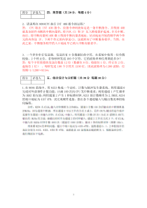 接口试题(例)