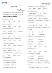 《大国崛起》测试题