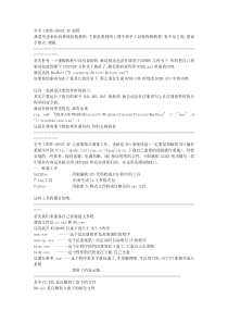全手工封装XP教程说明