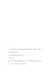源码保密协议