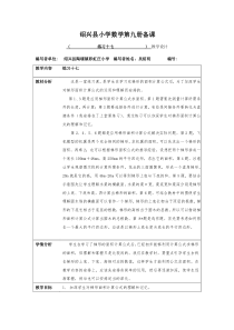 梯形面积练习教学设计教案