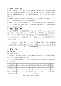 物理性污染控制课程设计