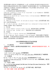 分词短语作状语详细