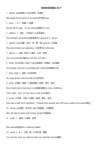 高中常见熟词新义60个