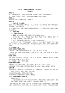 能源的开发和利用