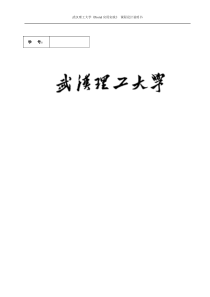 Protel应用实践——频率计