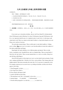 2019-2020威海市高区初四上学期期末英语试题(有答案)