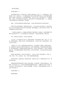 教育教学随笔20篇精华版