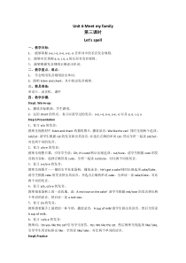 unit-6-meet-my-family-lets-spell教案