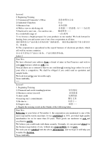 大三外贸函电Century-Business-English