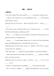 【专项训练】高中语法专项练习汇总