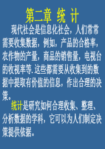 高中数学必修三2.1.1