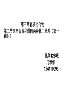 乙烯说课ppt课件