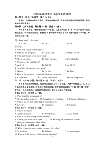 (完整版)2018年湖南省对口高考英语试题