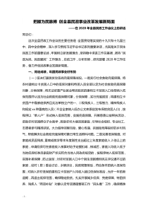 把握为民脉搏创全县民政事业改革发展新局面在全县民政工作会议上的讲话