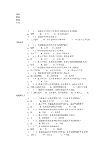 青少年适应调查问卷