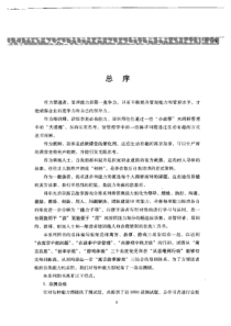 团队建设能力培训全案