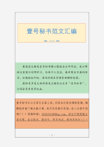 期不忘初心牢记使命主题教育推进会讲话汇编篇万字