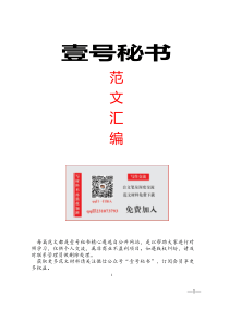在老干部座谈会重阳节上的讲话材料范文汇编篇