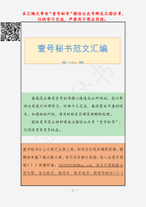 期在纪委全会上的讲话汇编篇万字
