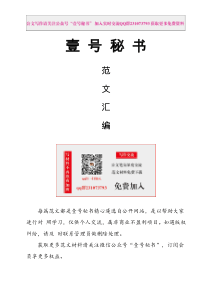 最新精准扶贫精准脱贫资料汇编篇万字