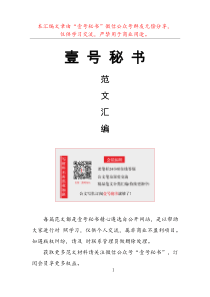 廉政工作会议讲话范文材料汇编篇万字