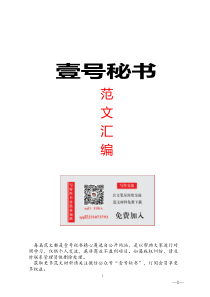 讲话类两学一做学习教育常态化制度化材料范文汇编篇