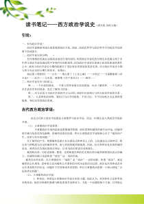 读书笔记