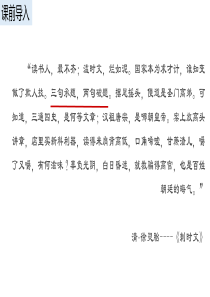 《反对党八股》优秀课件