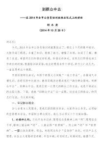 8在XX年全市公务员培训班结业仪式上的讲话