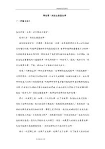关于诚信主要靠自律正方材料[辩论赛]