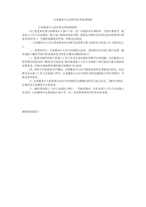 行政服务中心投诉登记和处理制度