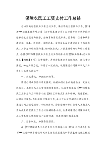 教育局党建述职