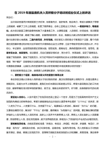 在XX年度县直机关入党积极分子培训班结业仪式上的讲话