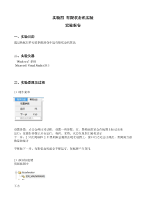 游戏人工智能实验报告四