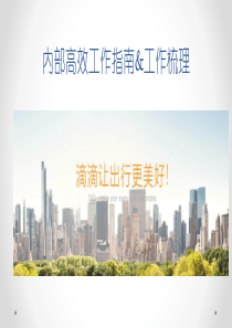 时间管理