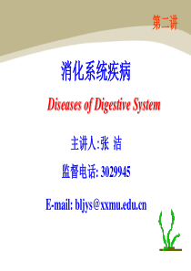 病毒性肝炎and肝硬化