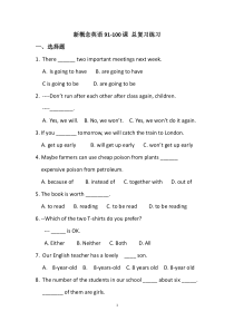 新概念英语91-100课总复习练习