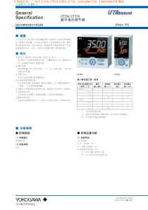 日本横河UT32A温控表