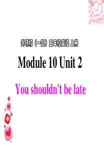 外研社五上M10U2-You-shouldnt-be-late.课件