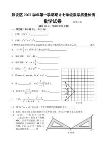 (完整)上海初一数学上学期期末考试试题