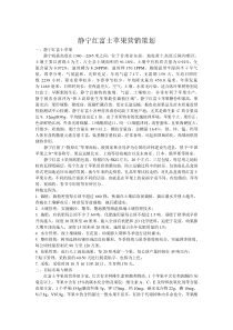 静宁红富士苹果营销策划