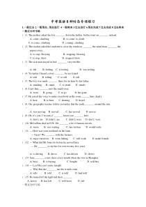 中考英语8种时态专项练习题