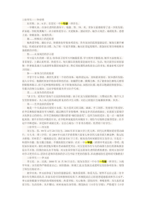 一年级优秀学生事迹