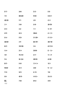 人教版三年级数学上册口算练习题