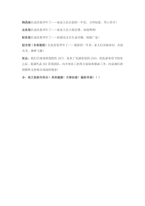 各部门年会祝福视频文案