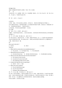 2001年高考试题英语(全国卷)及答案